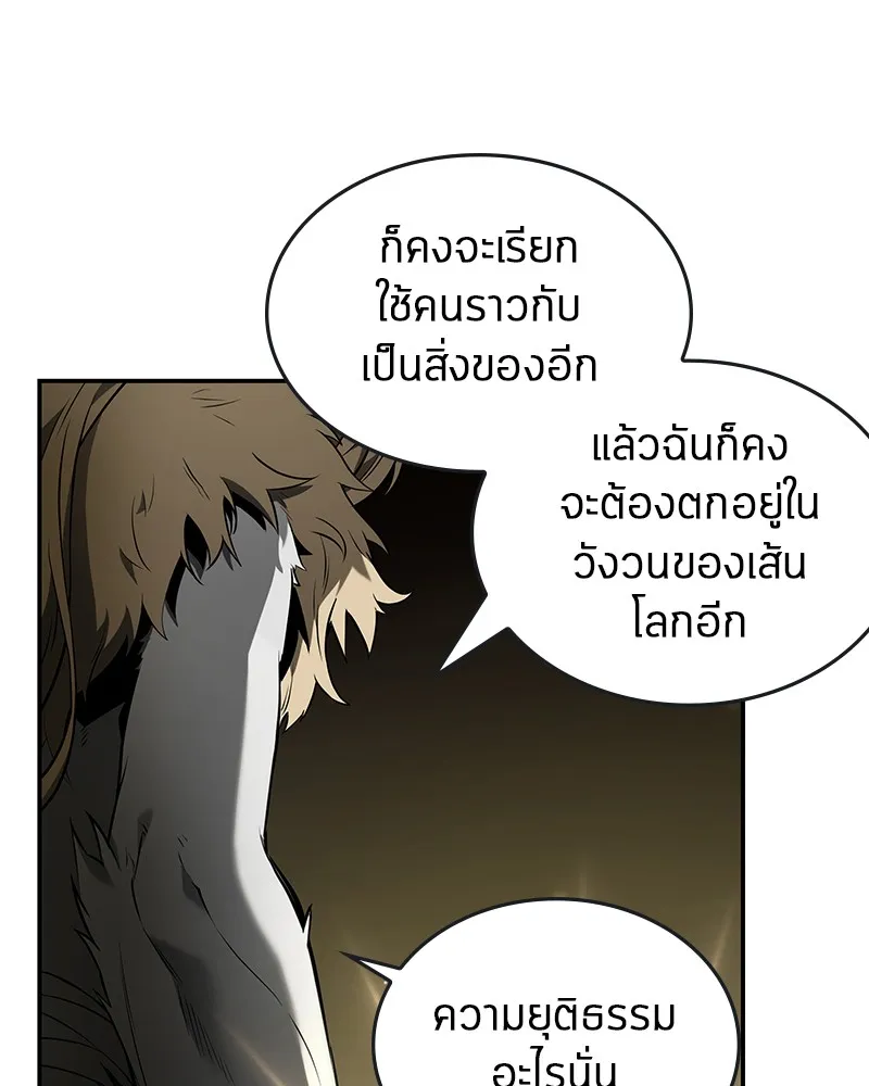 Omniscient Reader อ่านชะตาวันสิ้นโลก - หน้า 97