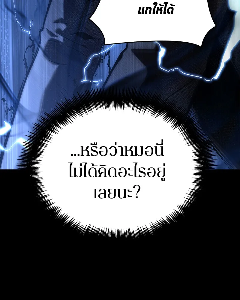 Omniscient Reader อ่านชะตาวันสิ้นโลก - หน้า 103