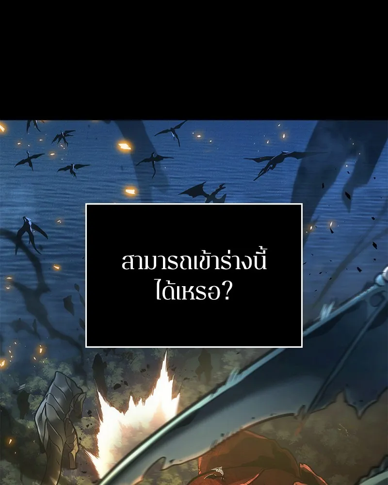 Omniscient Reader อ่านชะตาวันสิ้นโลก - หน้า 117