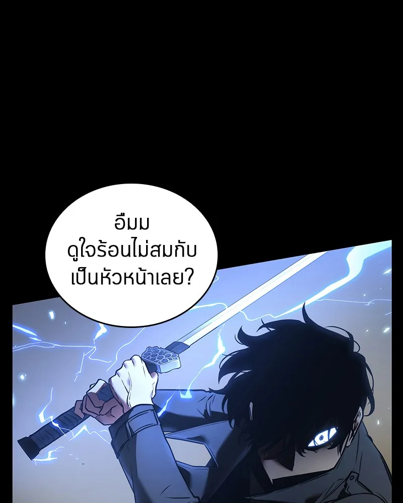 Omniscient Reader อ่านชะตาวันสิ้นโลก - หน้า 30