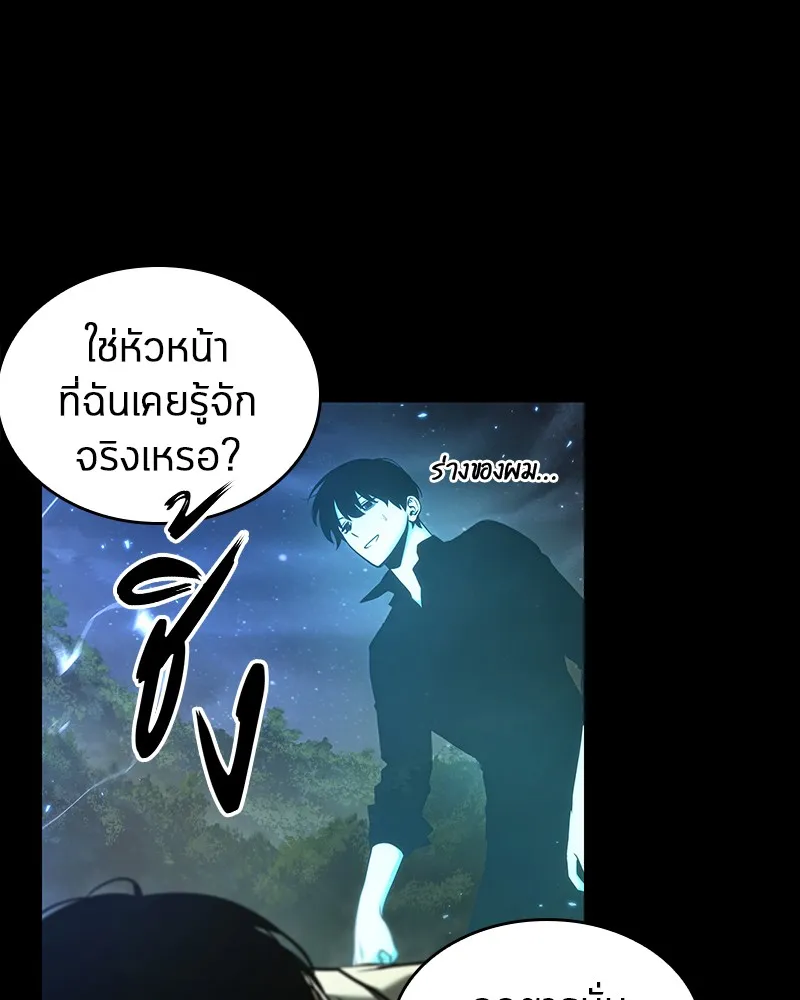 Omniscient Reader อ่านชะตาวันสิ้นโลก - หน้า 32