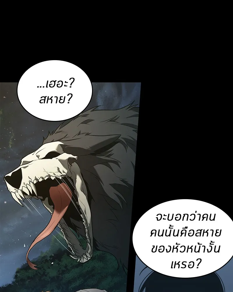 Omniscient Reader อ่านชะตาวันสิ้นโลก - หน้า 55