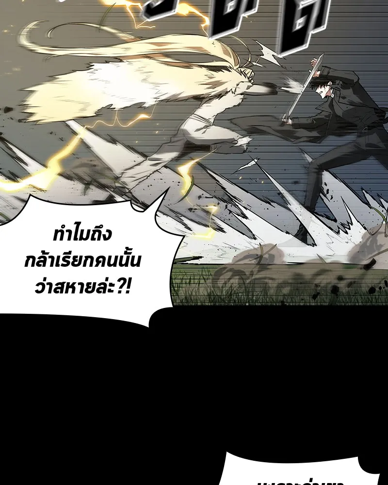 Omniscient Reader อ่านชะตาวันสิ้นโลก - หน้า 69