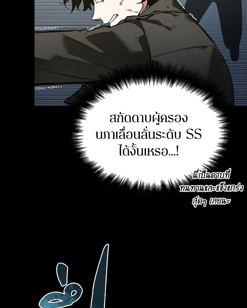 Omniscient Reader อ่านชะตาวันสิ้นโลก - หน้า 71