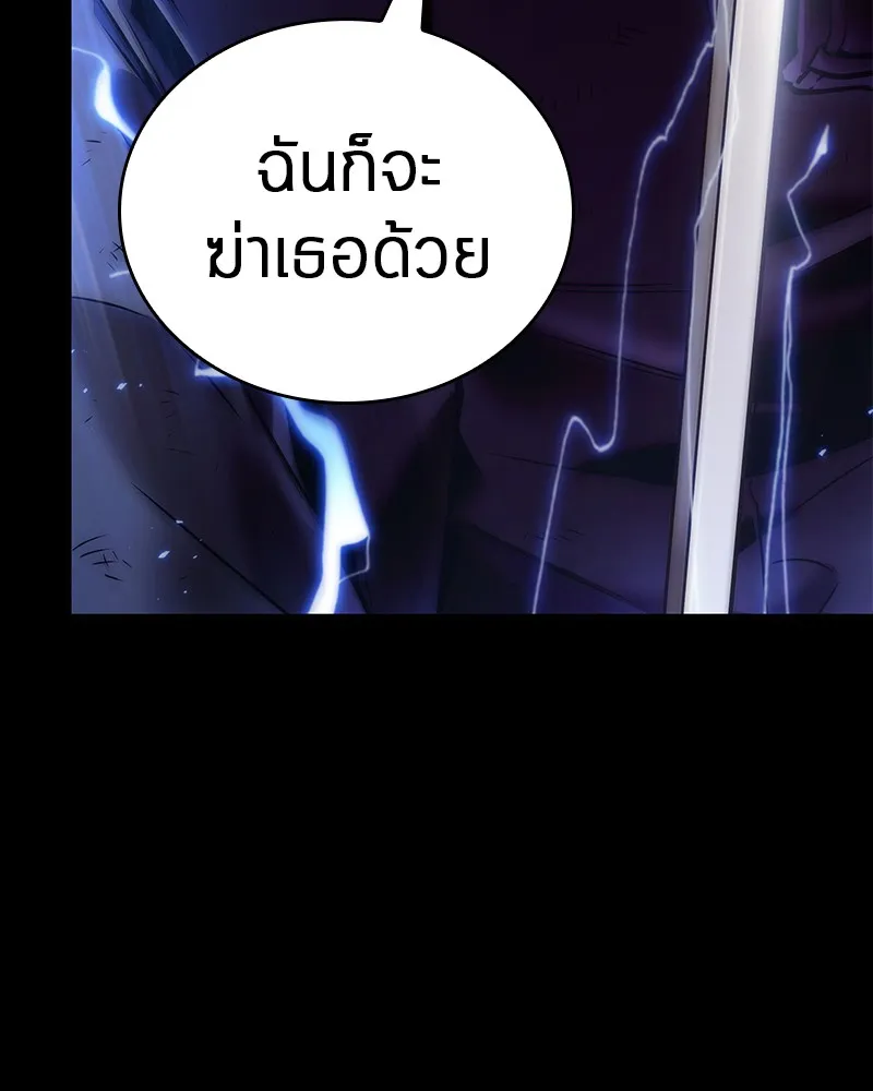 Omniscient Reader อ่านชะตาวันสิ้นโลก - หน้า 83