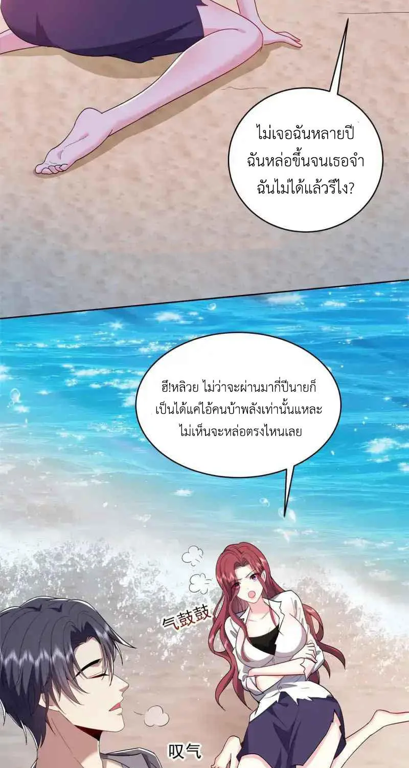 On a Deserted Island with Beautiful Sisters - หน้า 26