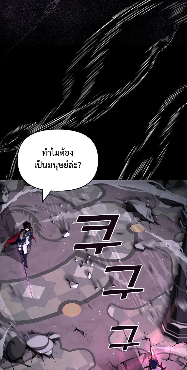 On My Way to Kill God - หน้า 64