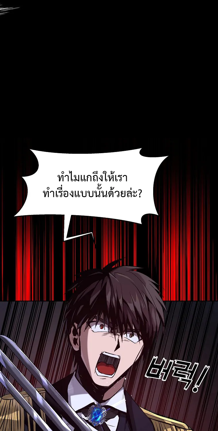 On My Way to Kill God - หน้า 66