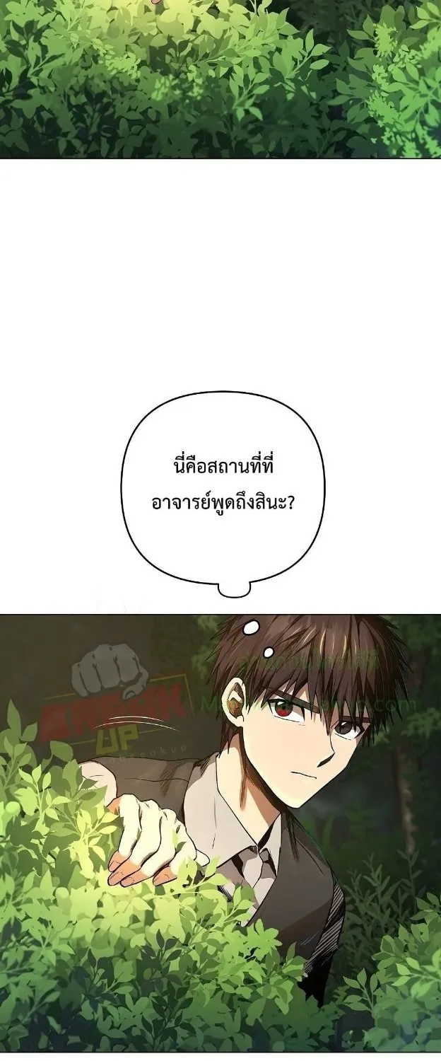 On My Way to Kill God - หน้า 25