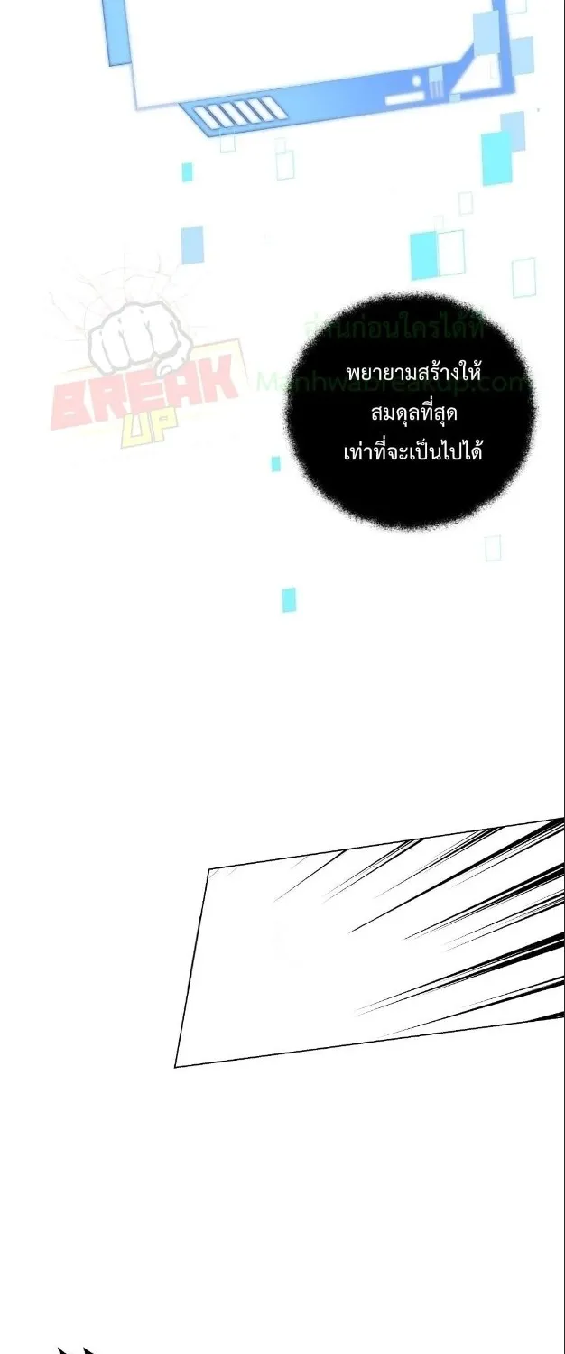 On My Way to Kill God - หน้า 48