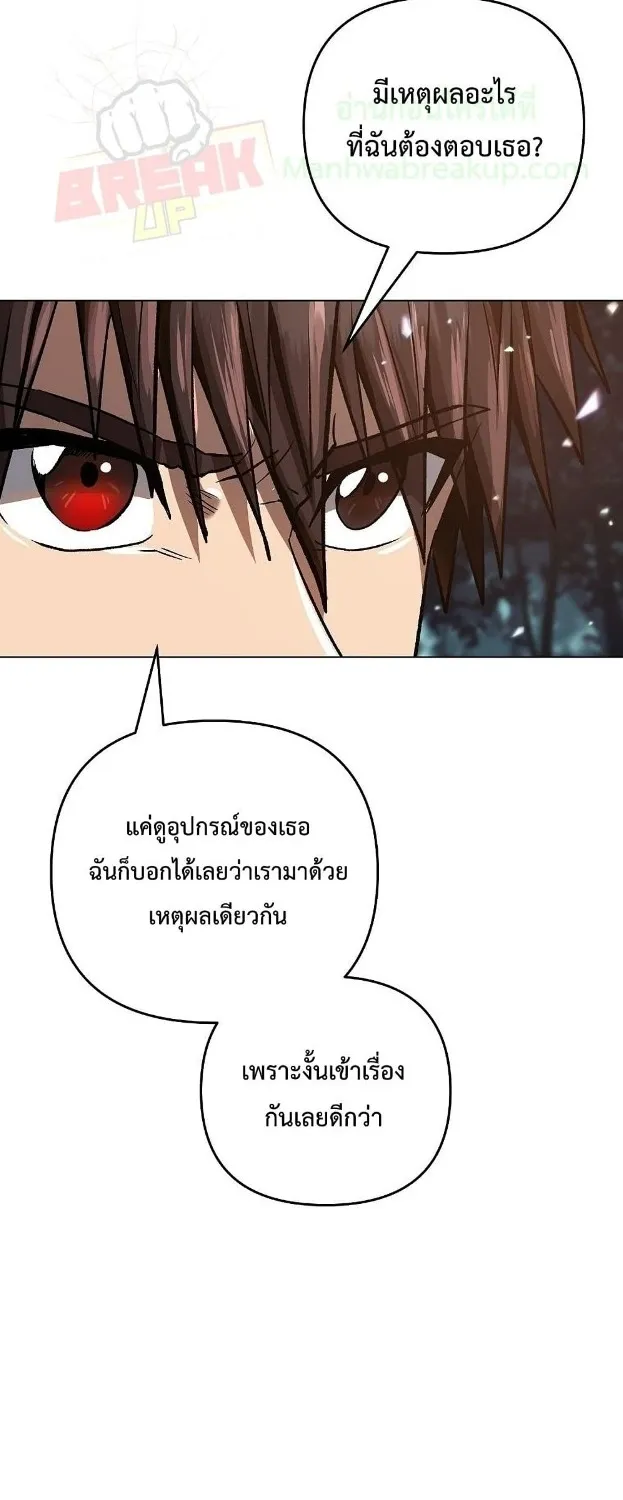 On My Way to Kill God - หน้า 41