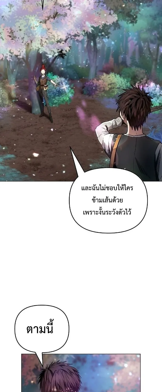 On My Way to Kill God - หน้า 43