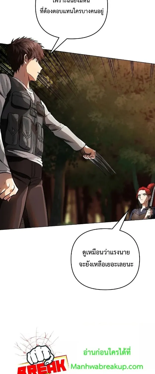 On My Way to Kill God - หน้า 32