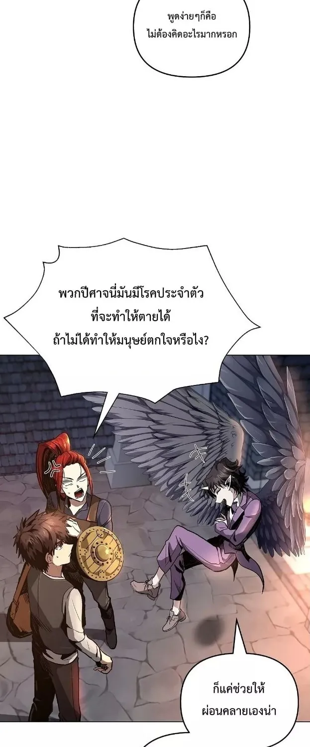 On My Way to Kill God - หน้า 4