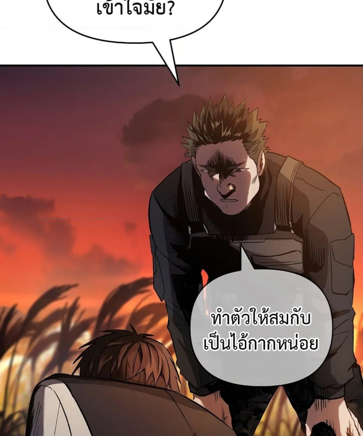 On My Way to Kill God - หน้า 53