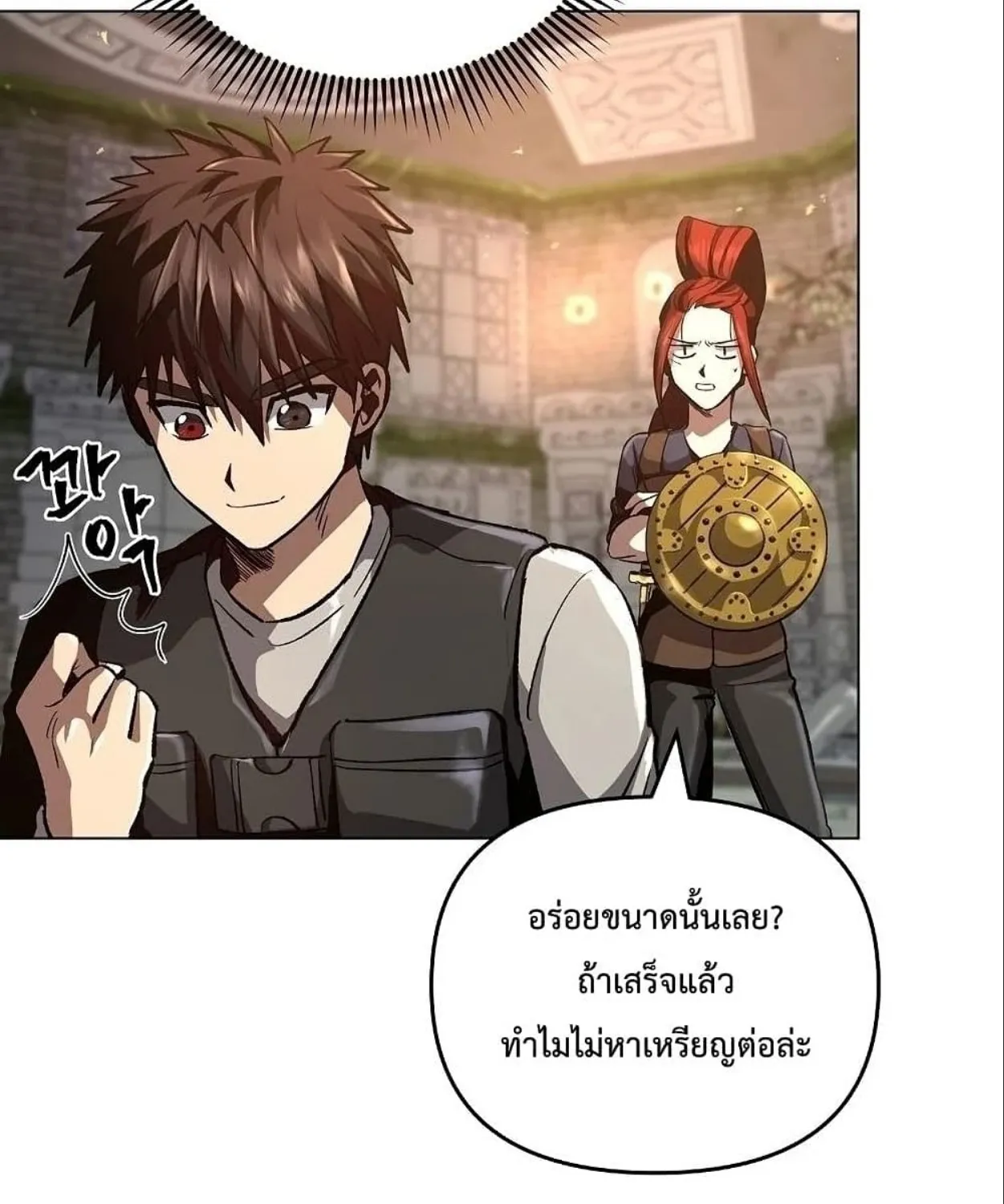 On My Way to Kill God - หน้า 38