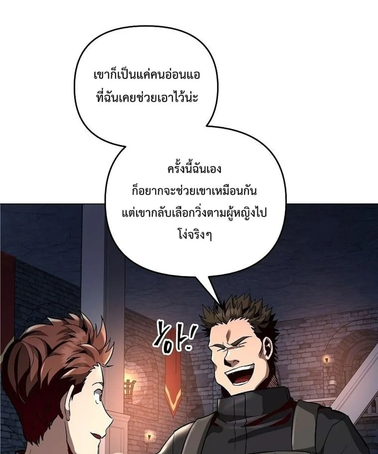 On My Way to Kill God - หน้า 71