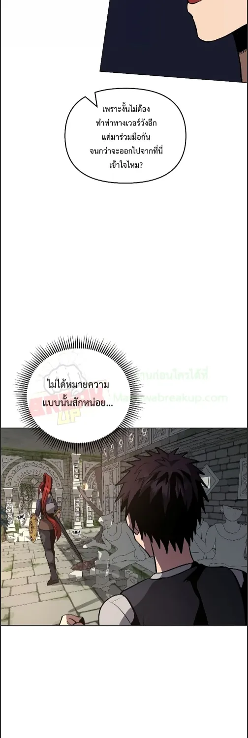 On My Way to Kill God - หน้า 15