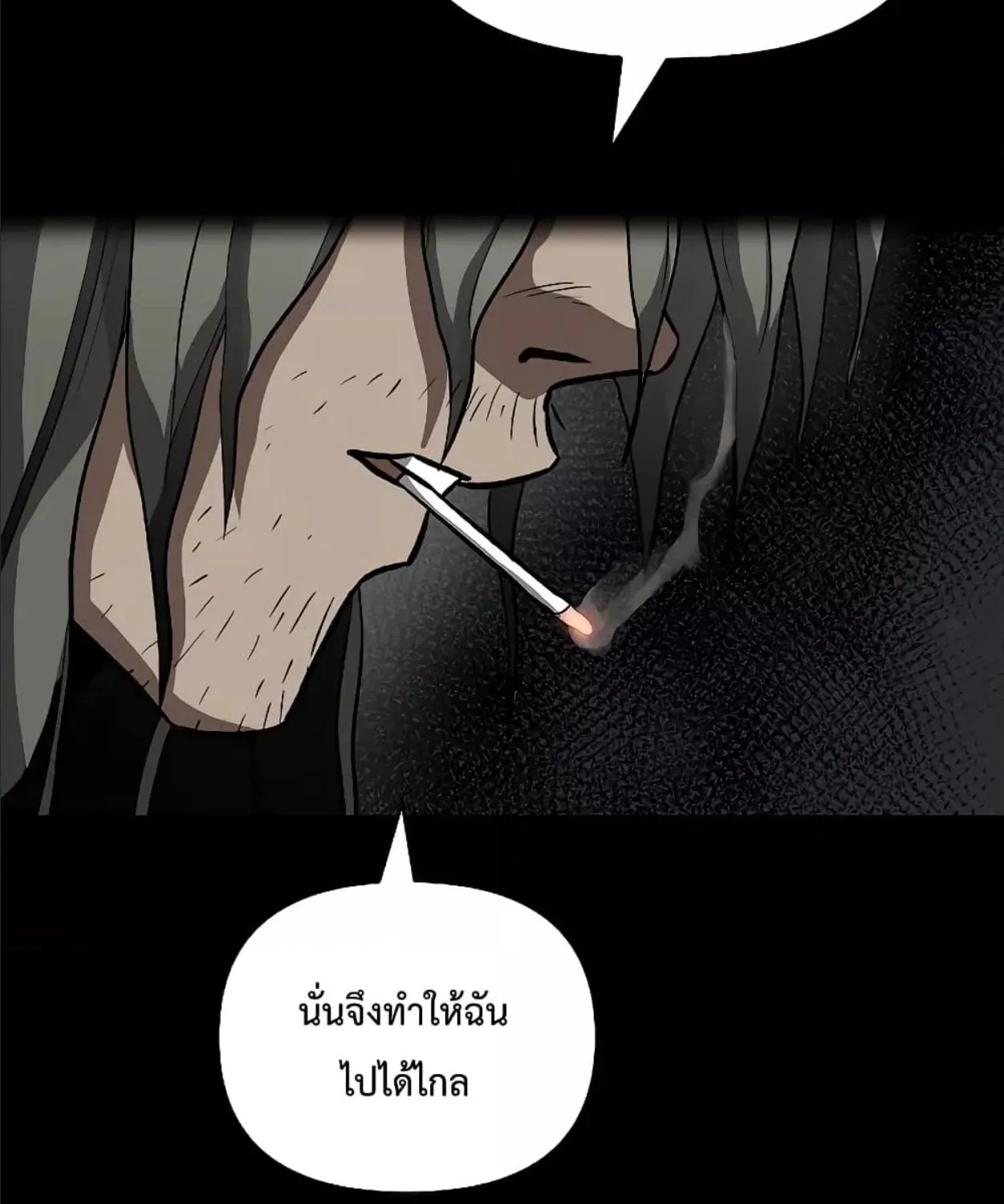 On My Way to Kill God - หน้า 18