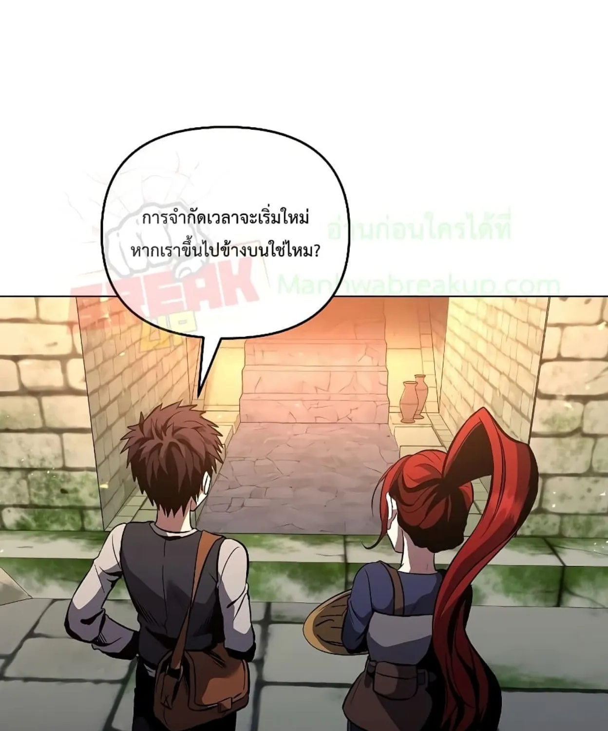 On My Way to Kill God - หน้า 52