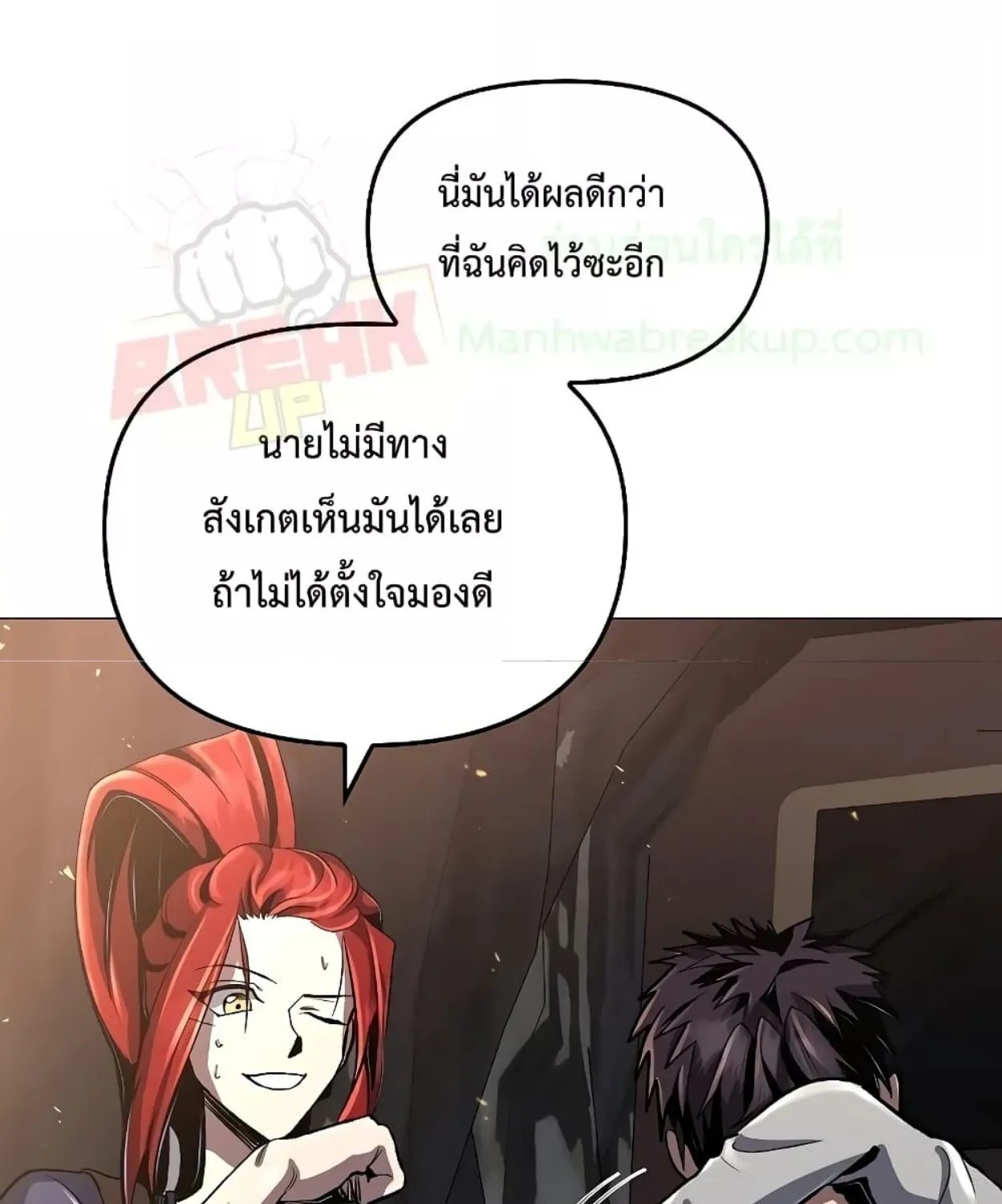 On My Way to Kill God - หน้า 24