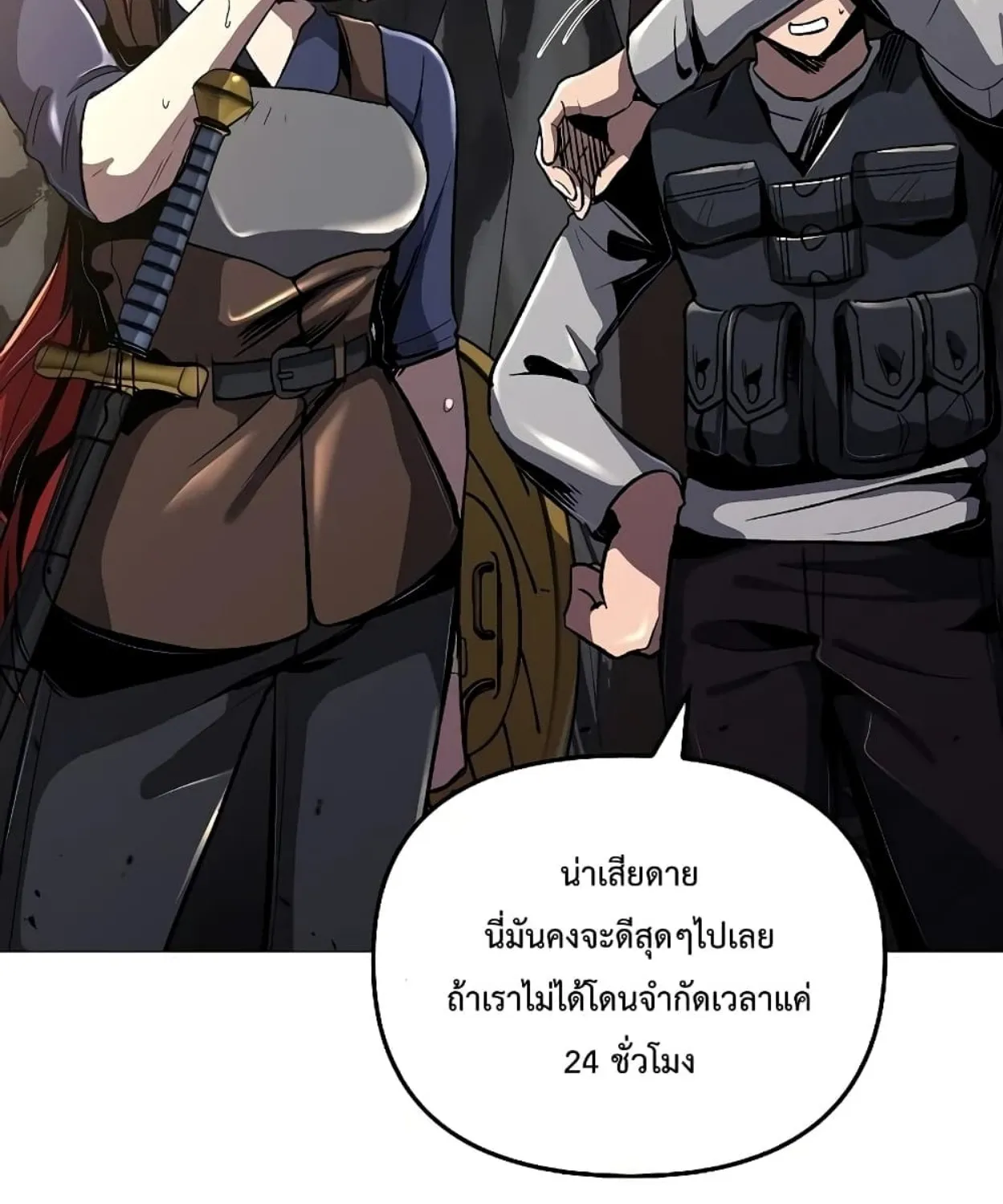 On My Way to Kill God - หน้า 25