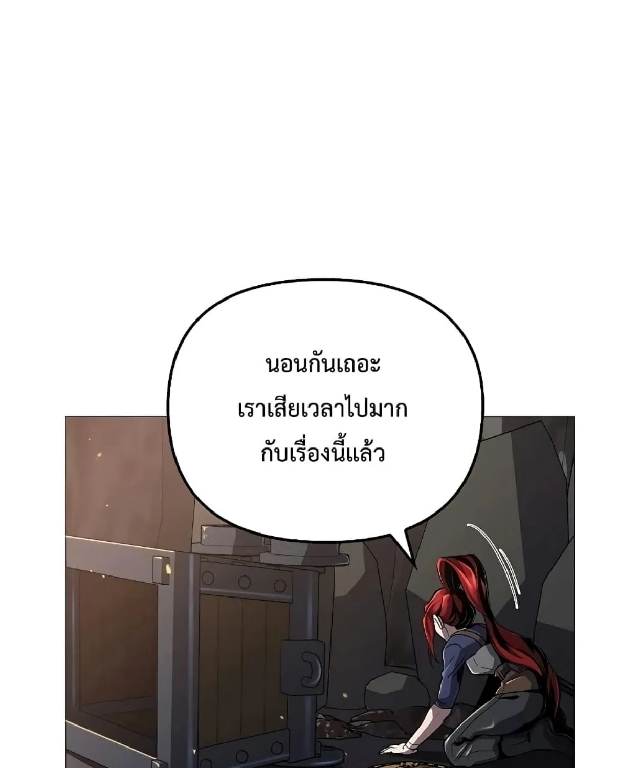 On My Way to Kill God - หน้า 26