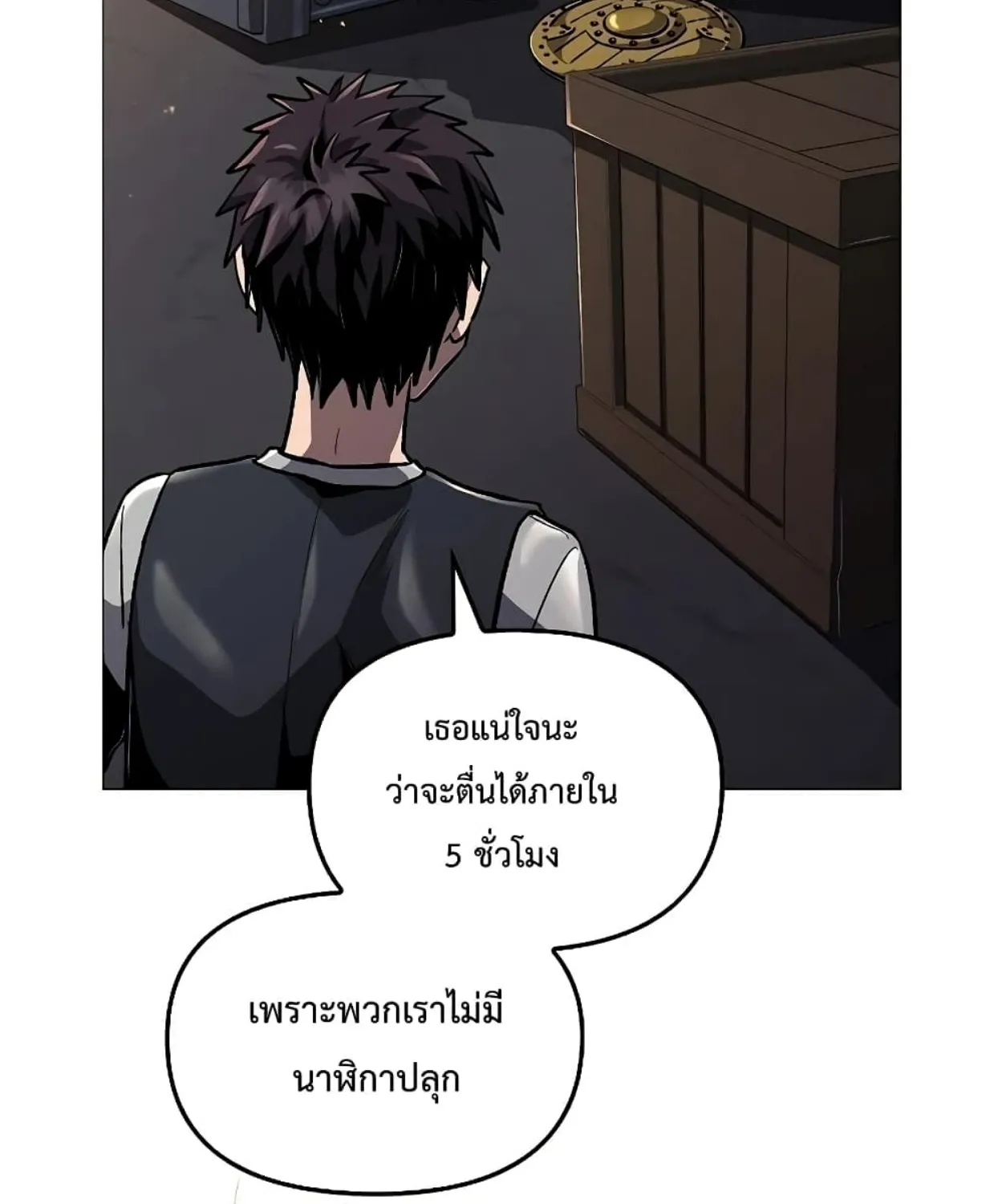 On My Way to Kill God - หน้า 27