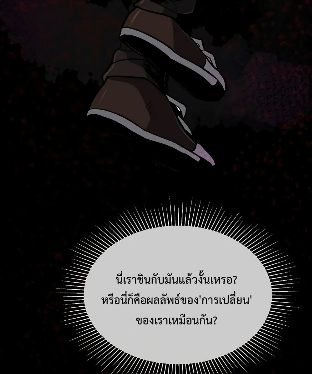 On My Way to Kill God - หน้า 40