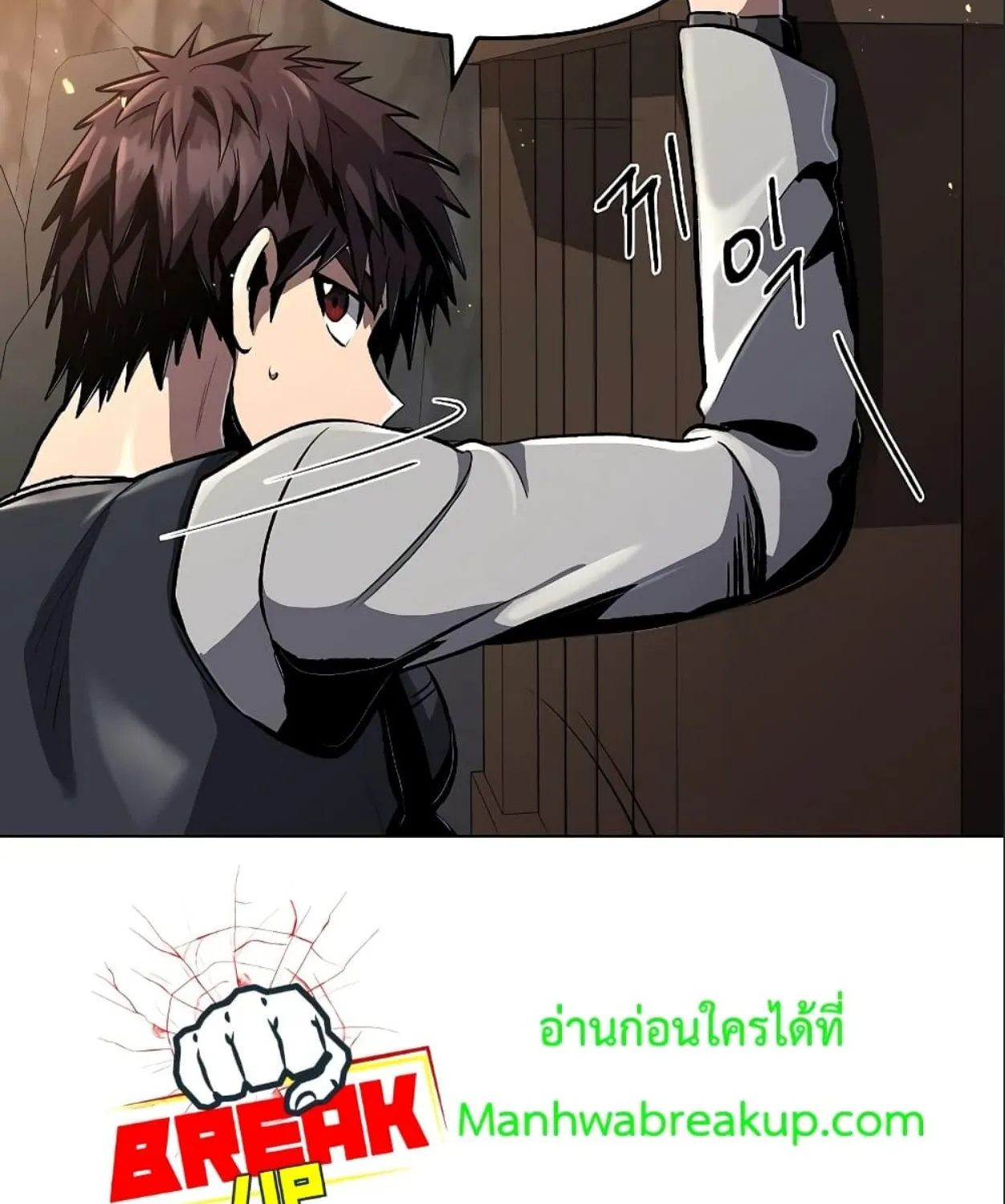 On My Way to Kill God - หน้า 57