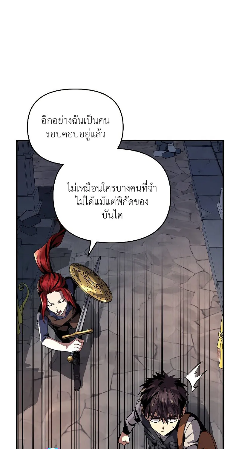 On My Way to Kill God - หน้า 24