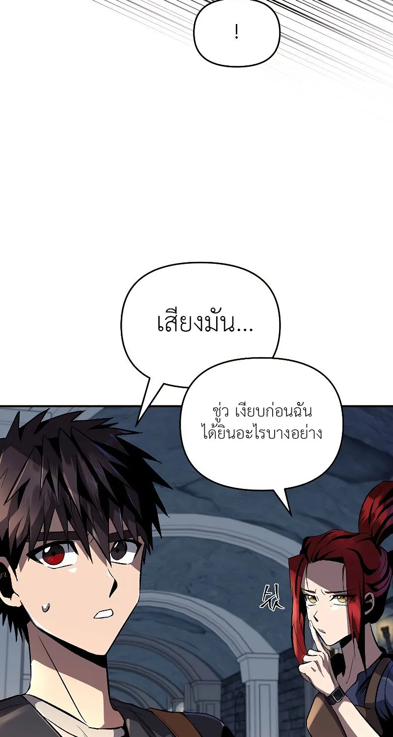 On My Way to Kill God - หน้า 31