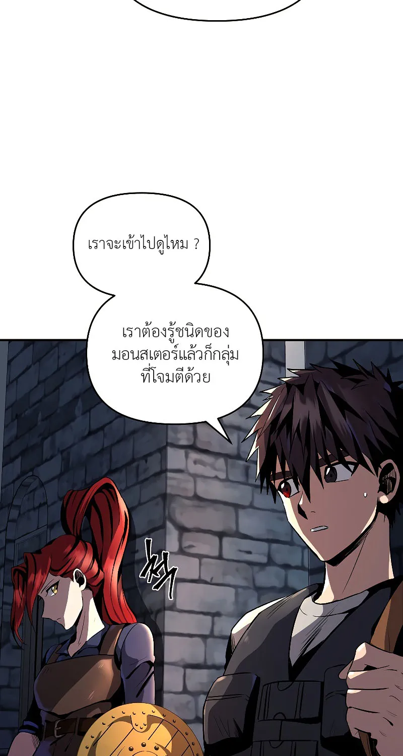 On My Way to Kill God - หน้า 36