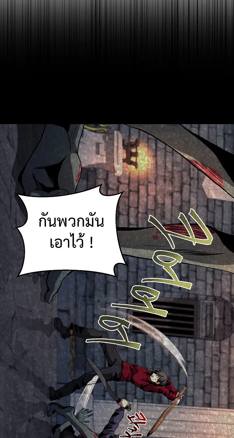 On My Way to Kill God - หน้า 39