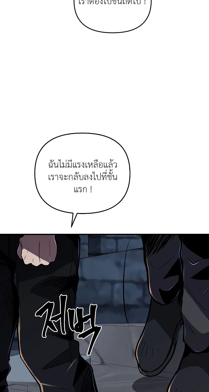 On My Way to Kill God - หน้า 56