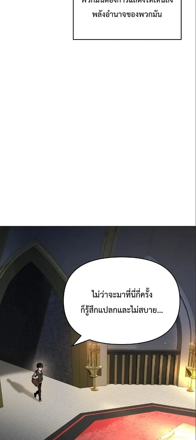 On My Way to Kill God - หน้า 59