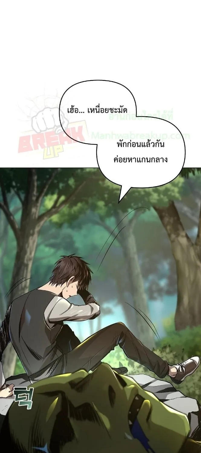 On My Way to Kill God - หน้า 49