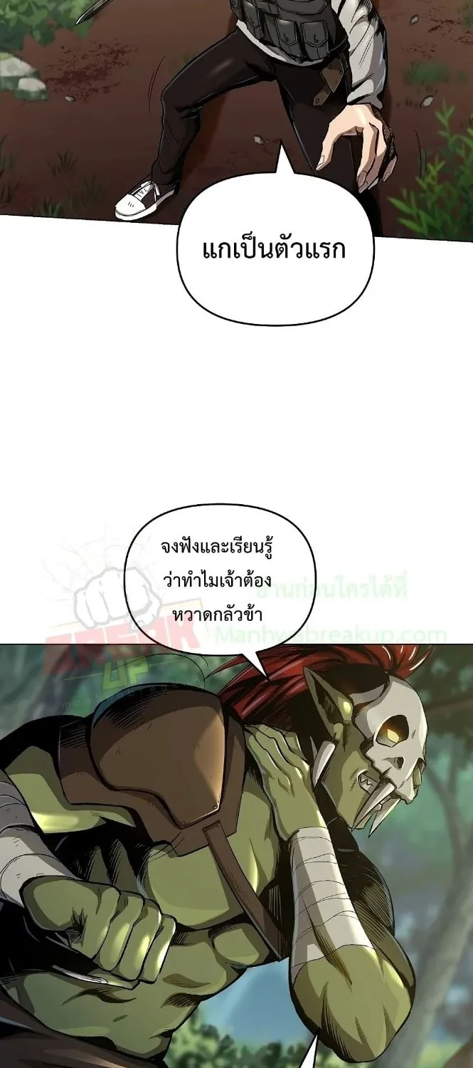 On My Way to Kill God - หน้า 64