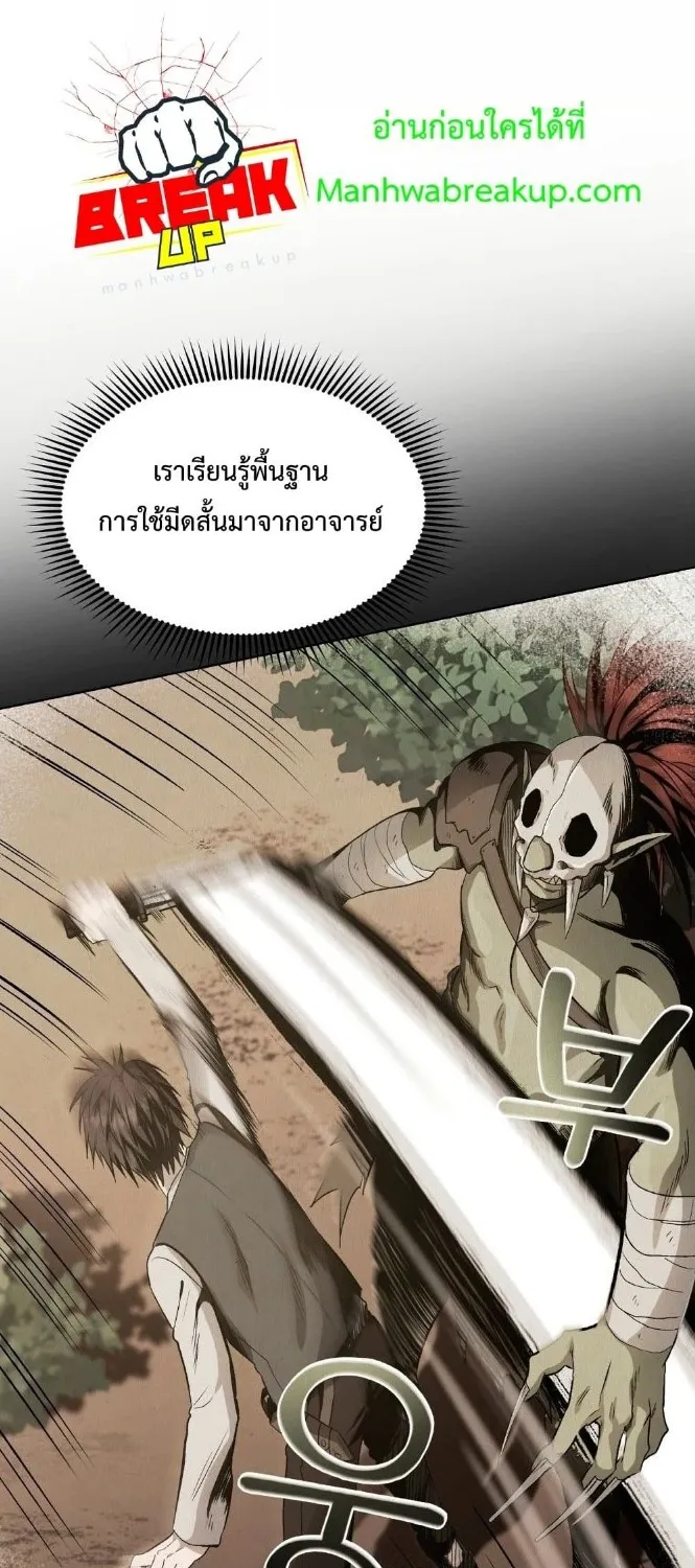 On My Way to Kill God - หน้า 42