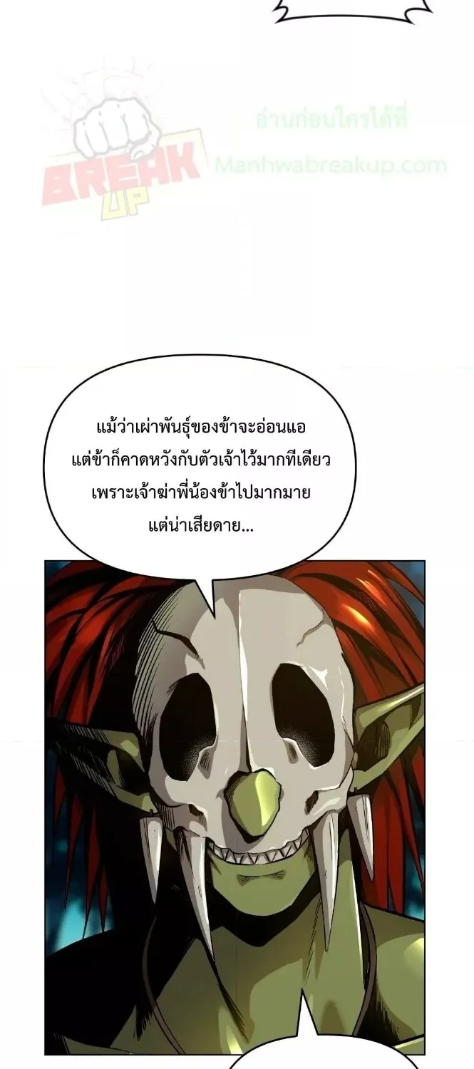 On My Way to Kill God - หน้า 7