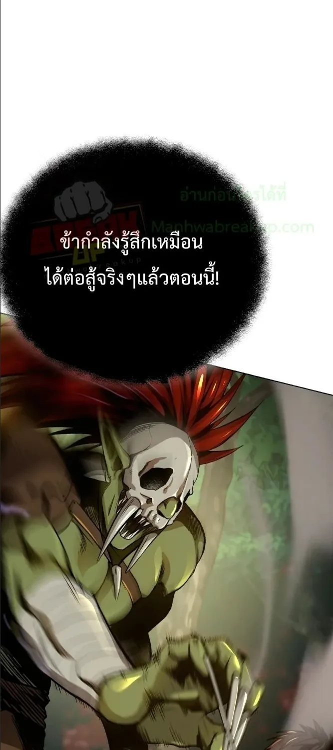 On My Way to Kill God - หน้า 72