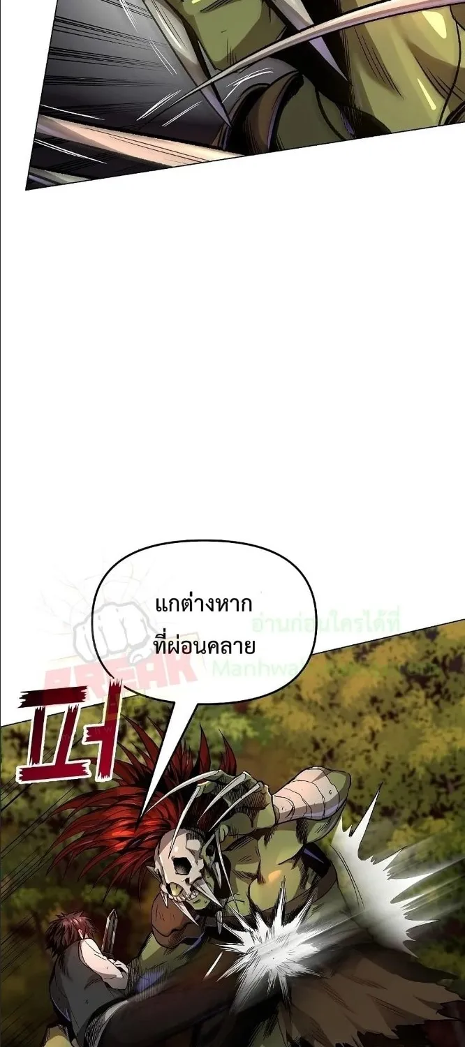 On My Way to Kill God - หน้า 42