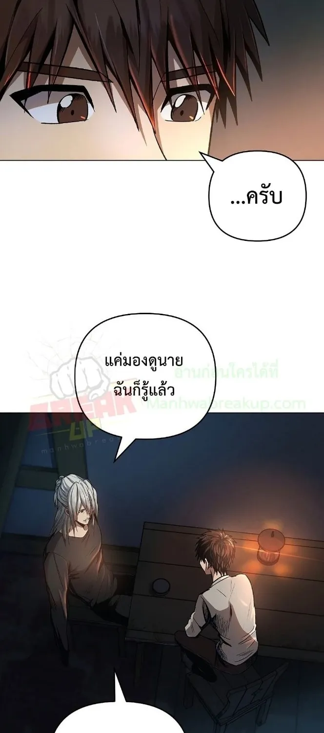 On My Way to Kill God - หน้า 44