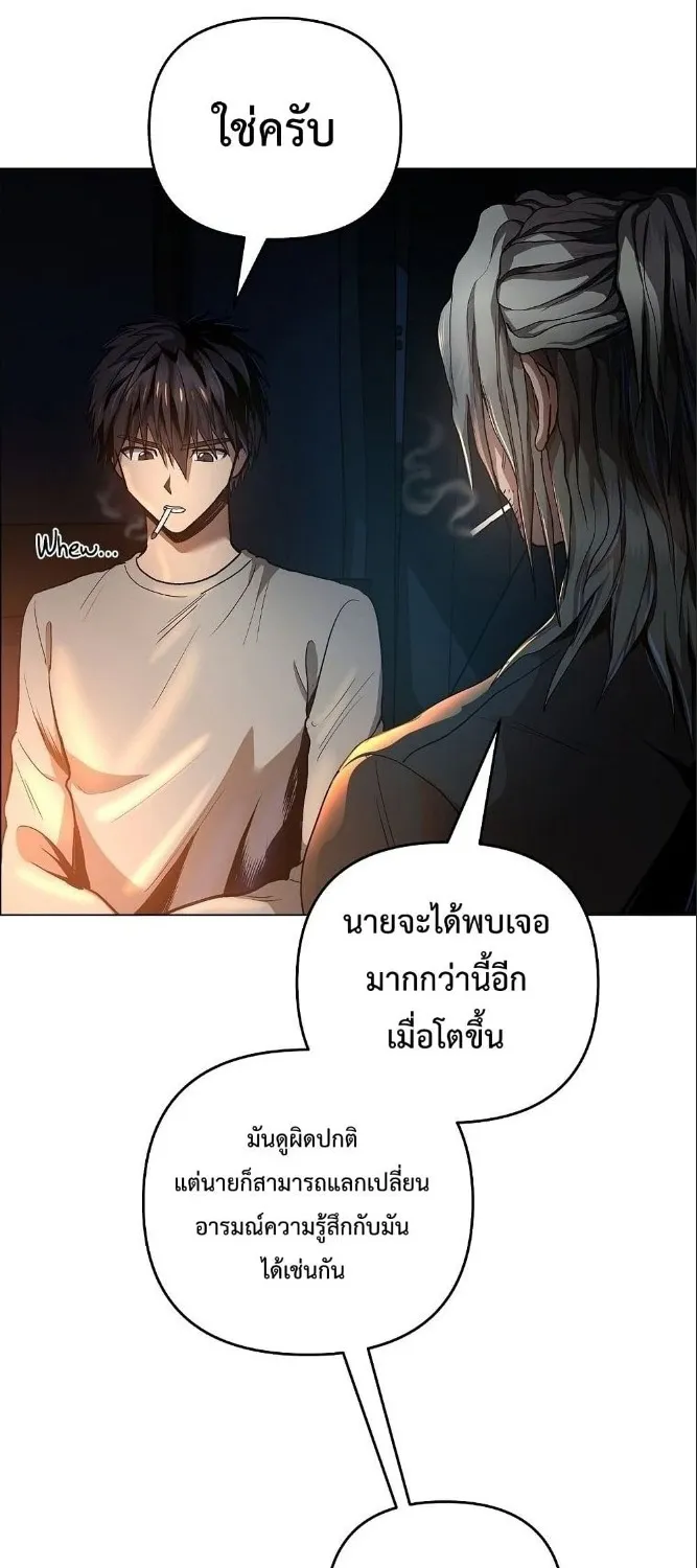 On My Way to Kill God - หน้า 47