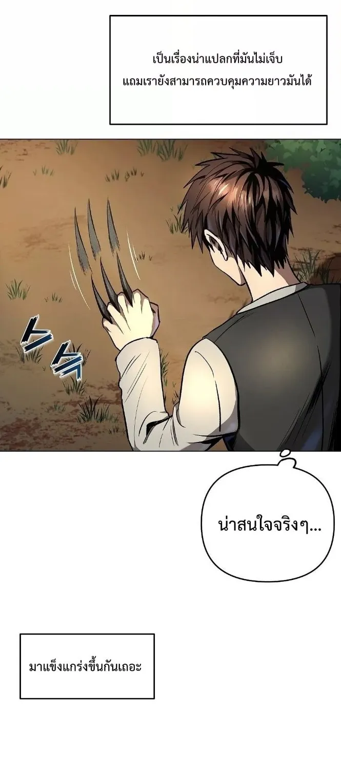 On My Way to Kill God - หน้า 5