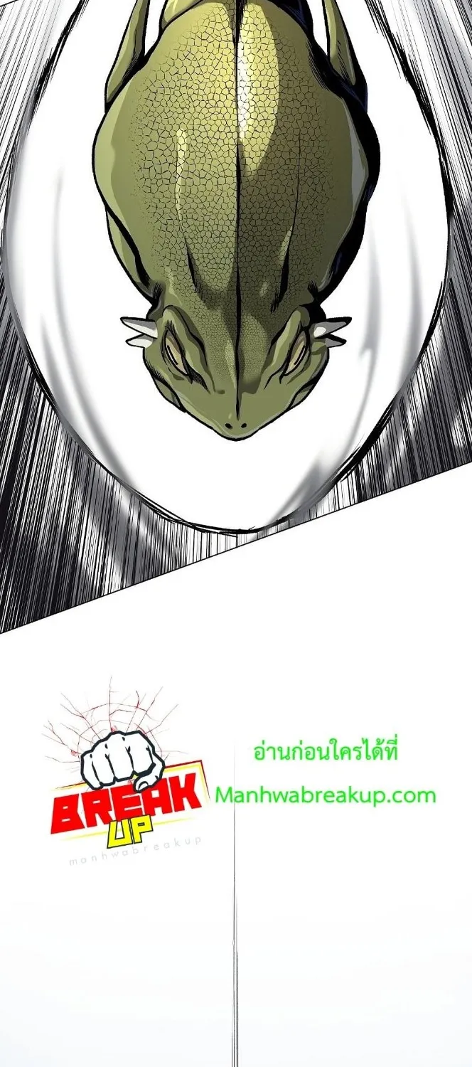 On My Way to Kill God - หน้า 51