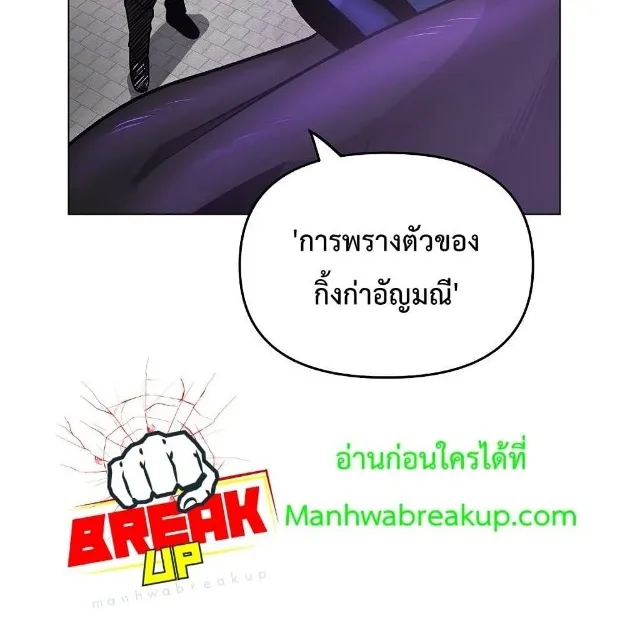 On My Way to Kill God - หน้า 54