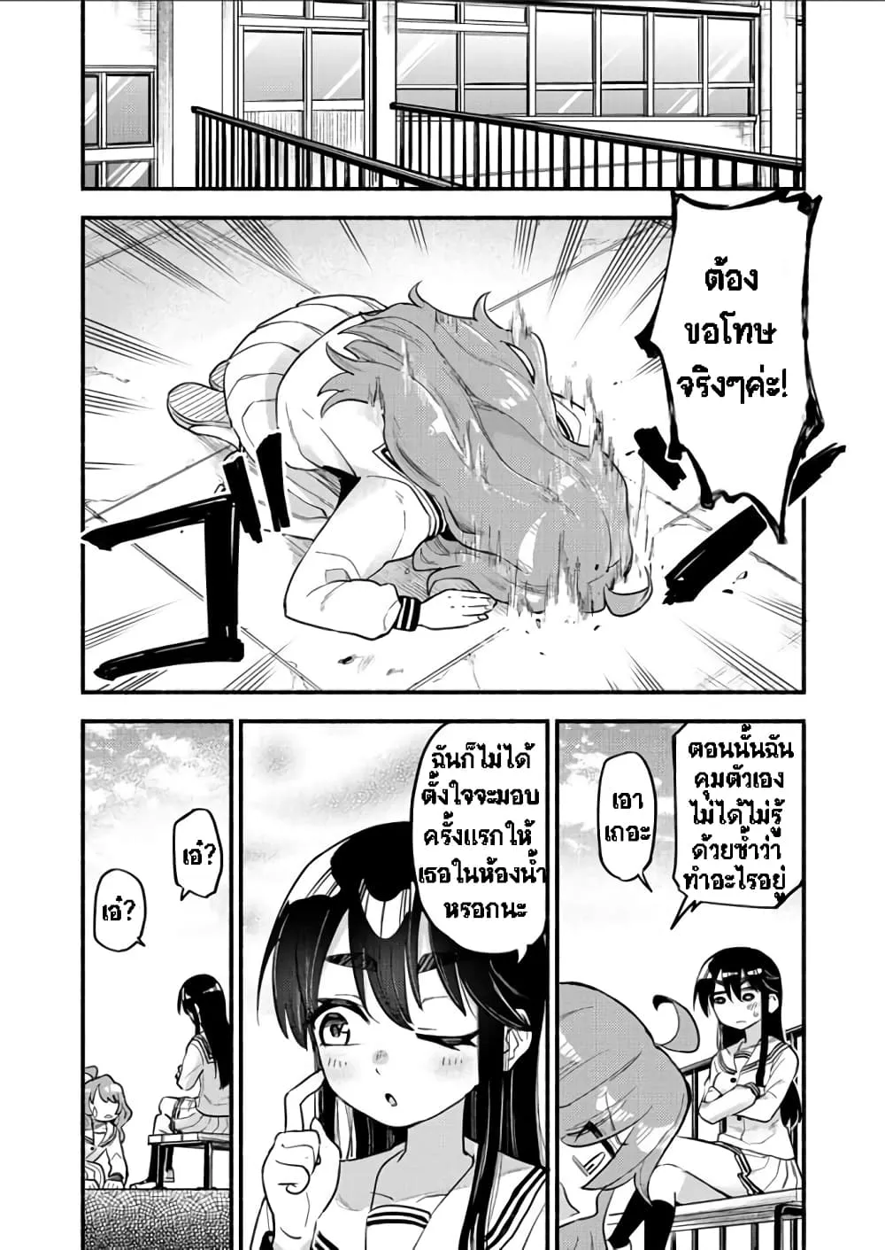 Onaji Pantsu - หน้า 23