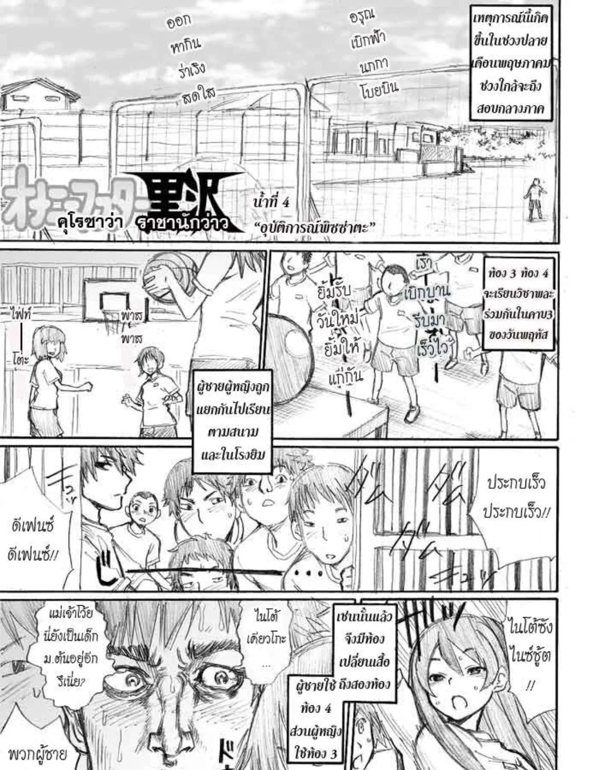 Deemanga Comic online