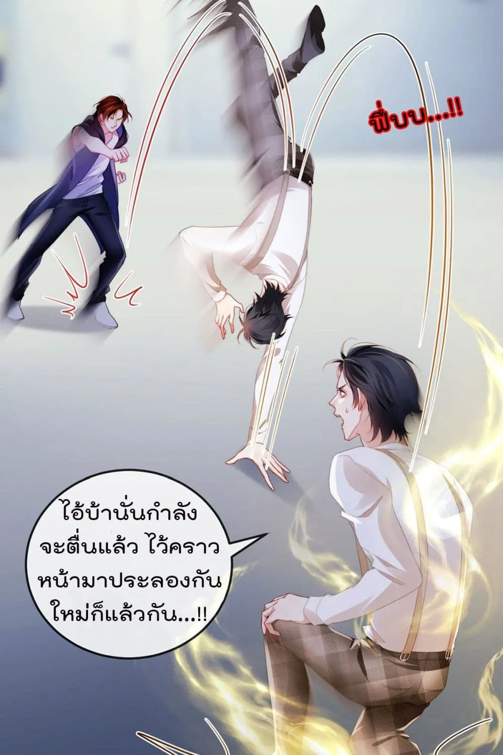 One Hundred Ways to Abuse Scum - หน้า 43